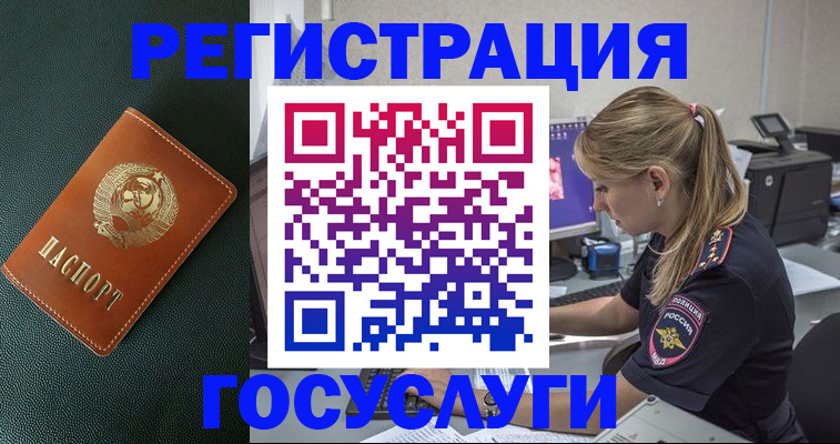 купить прописку в Кашире