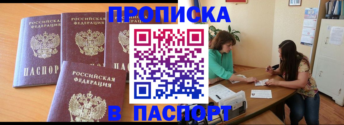 временная регистрация собственник в Кашире
